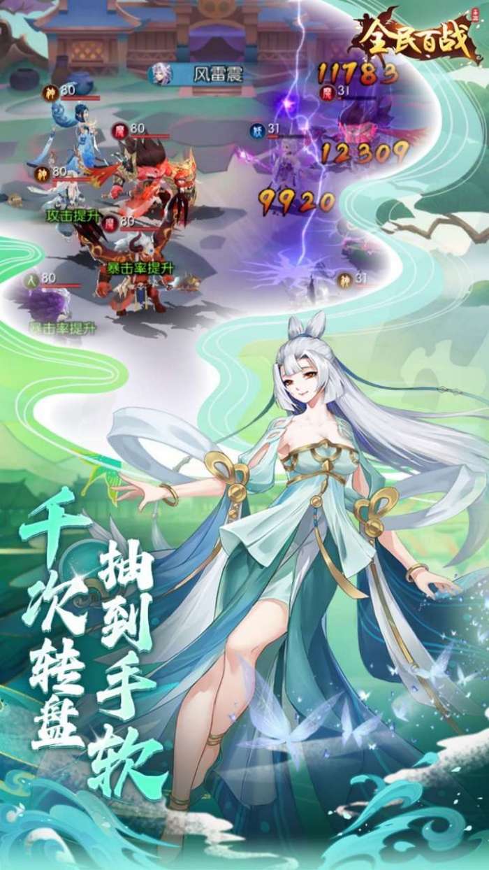 全民百战（0.05折上线送妲己）图4