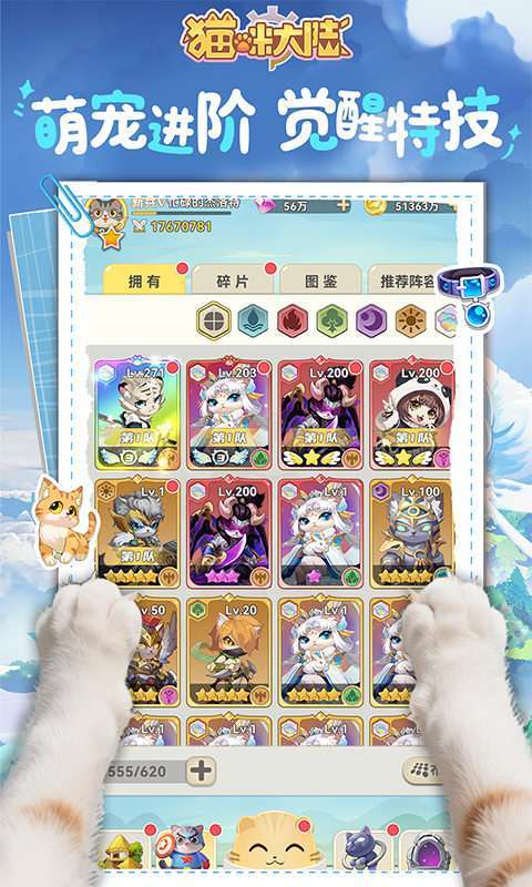 猫咪大陆（1折免费版）图4
