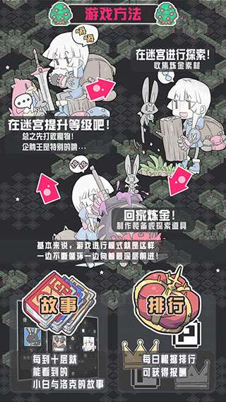 小白的大冒险mini图2