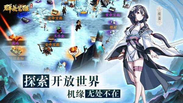 群英觉醒2024手机下载图3
