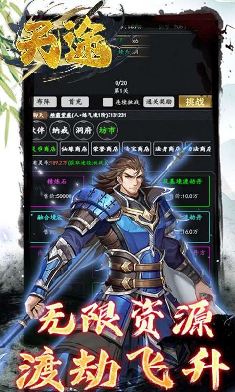 天途(0.05折一剑独尊)图2