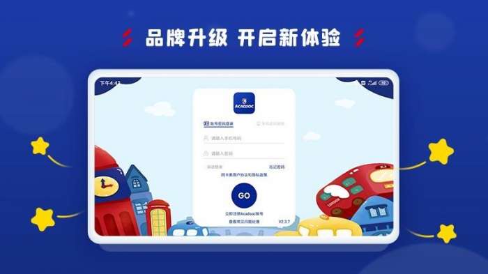 阿卡索学习中心2023图4
