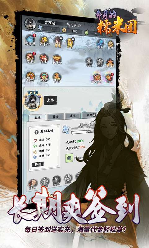 奔月的糯米团(0.05折修仙送盲盒)图4
