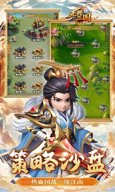 无畏三国(0.1折魂将现世)图4