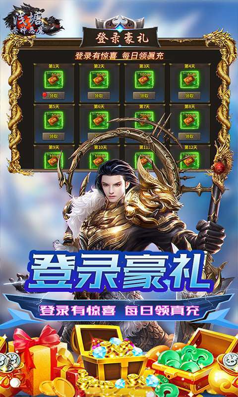 浅塘(杀神恶魔复古送充值)图3