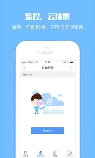 12306bypass图4