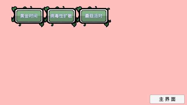 宅宅萝卜自制pvz_bt僵王图4