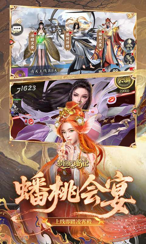 梦回西游记(0.05折送毕业阵容)图5