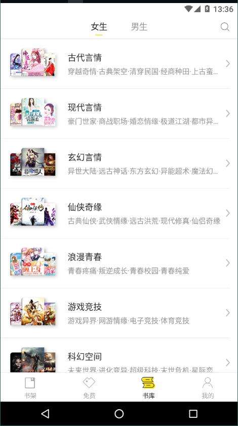 仓鼠阅读最新版图1