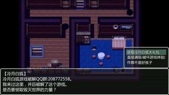 青龙剑姬传图2
