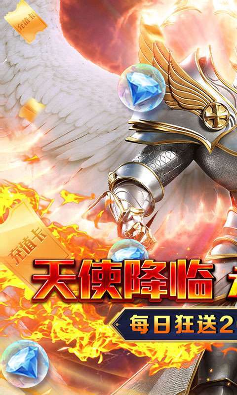 天神大战(0.1折送代金券)图1