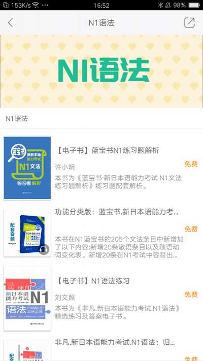 N1红蓝宝题库图2