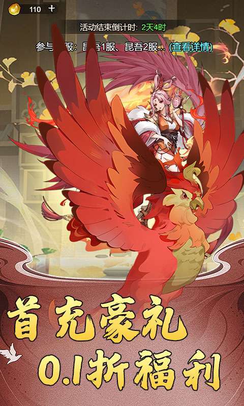 猎魔(0.1折道具买断)图2