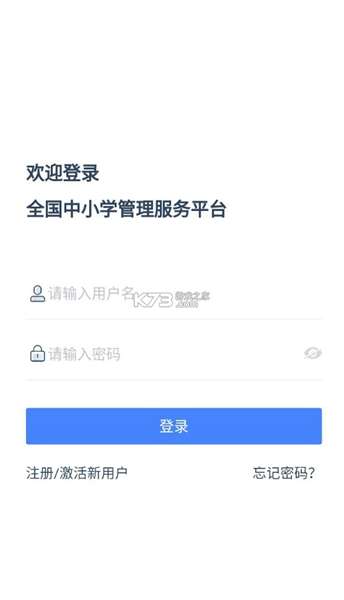 学有优教手机版图2