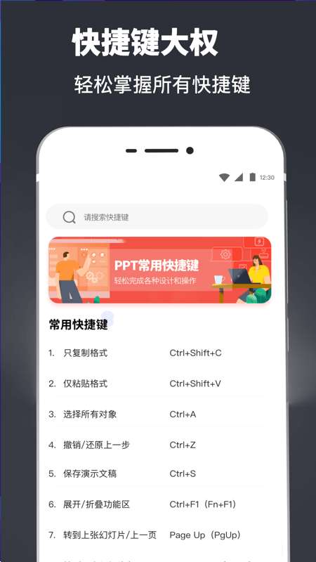 PPT模板制作图4