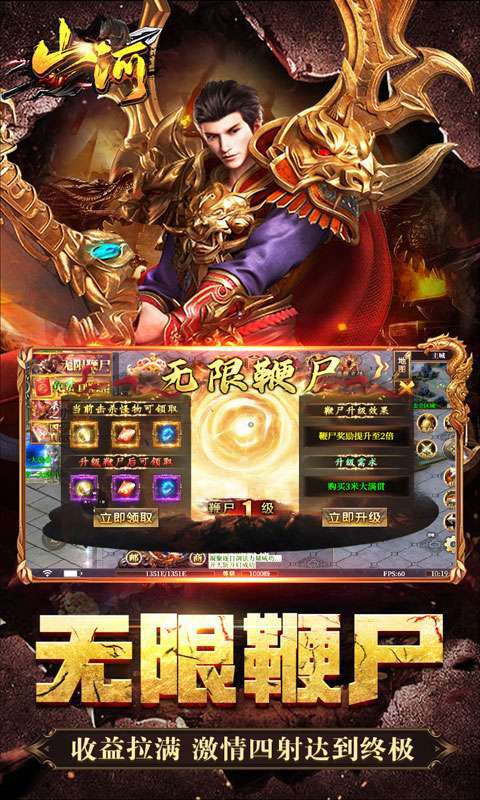 山河(神通万象超超变)图4