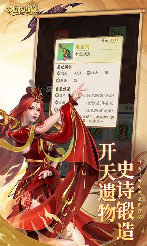 梦回西游记(0.1折送太上老君)图2