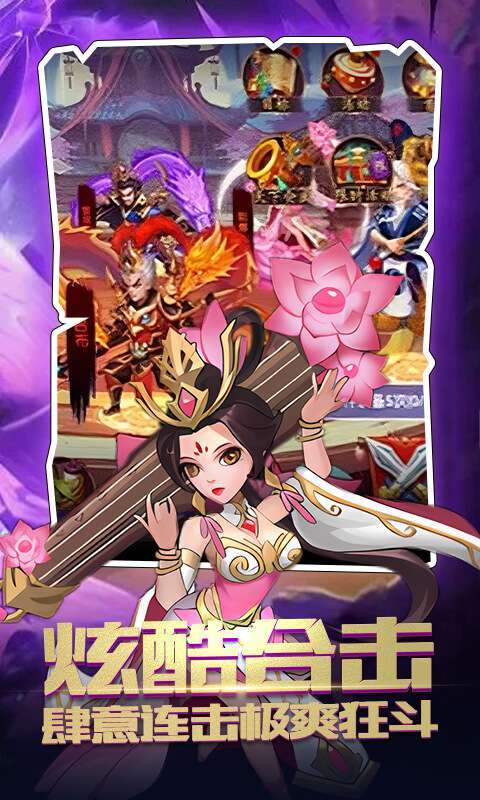 神奇三国（0.1折战宠起源）图2