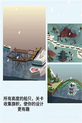 桥梁建造师2中文版图4