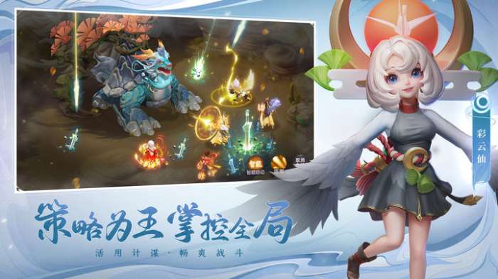 少年仙界传 2023公测版图2