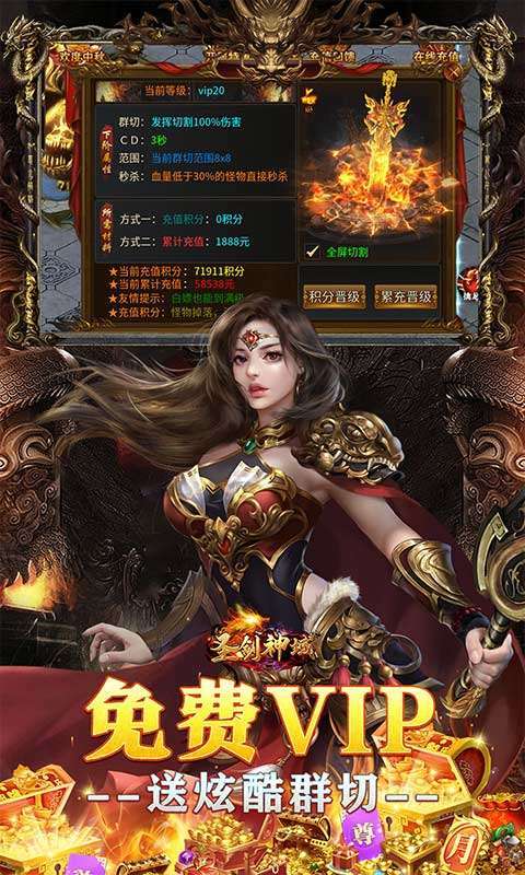 圣剑神域(钢镚神器福利版)图4