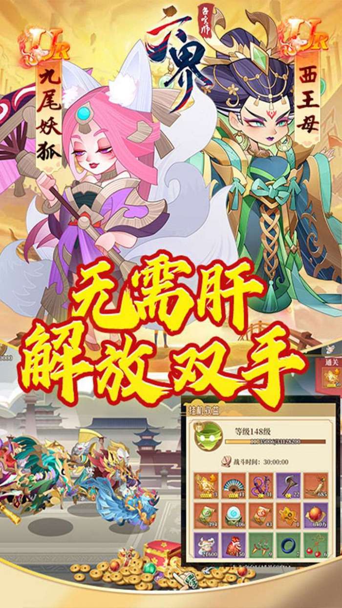 六界召唤师（10倍返利版）-1图5