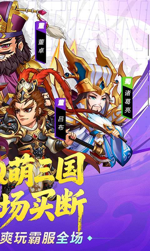 破日开天(0.1折三国全场买断)图2