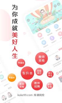 库课网校图1
