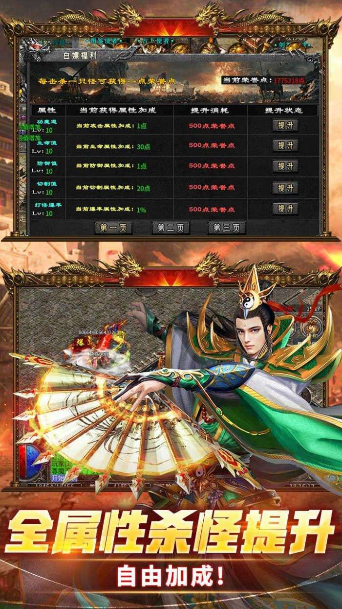 苍月传说（攻速送充免费版）图5