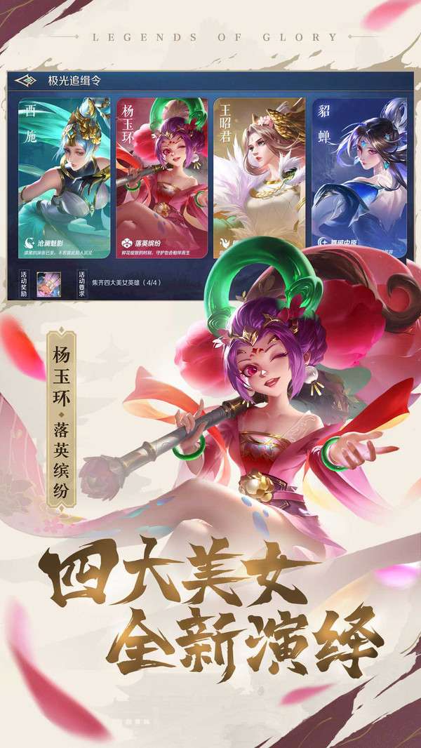 曙光英雄安卓版图1