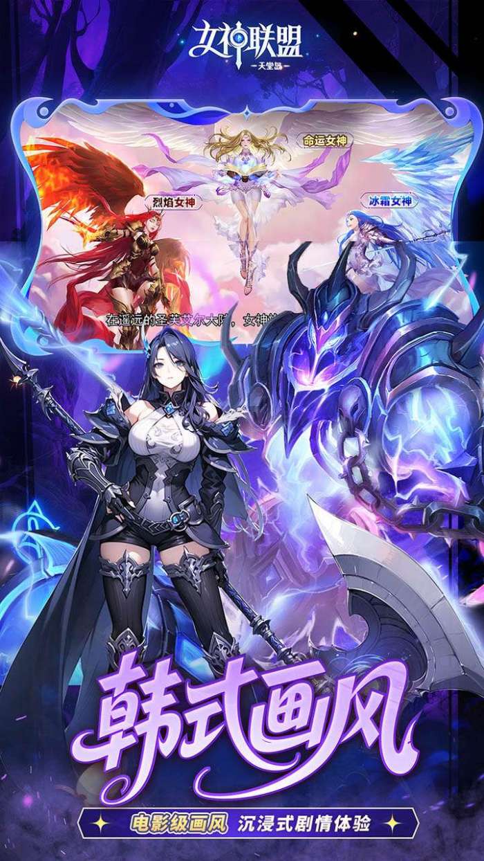 女神联盟2（0.05折女神回归)图4