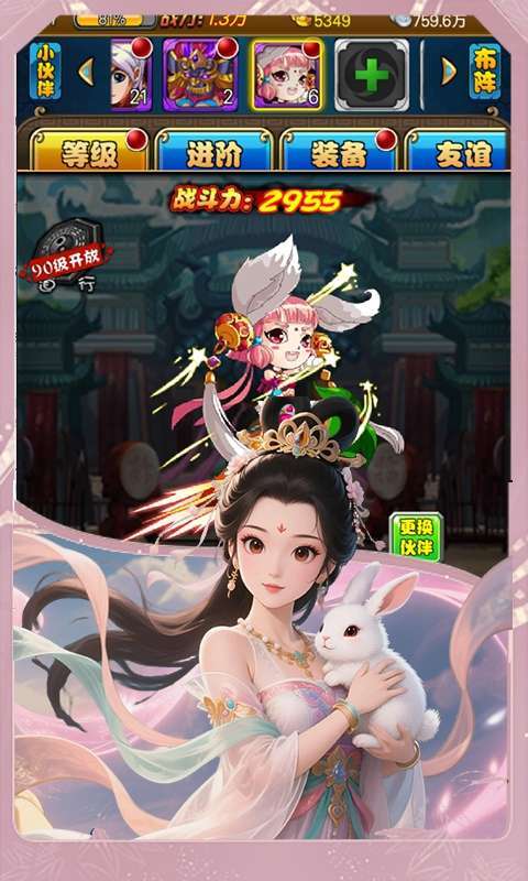 大圣归来(0.1折天天打妖精)图4