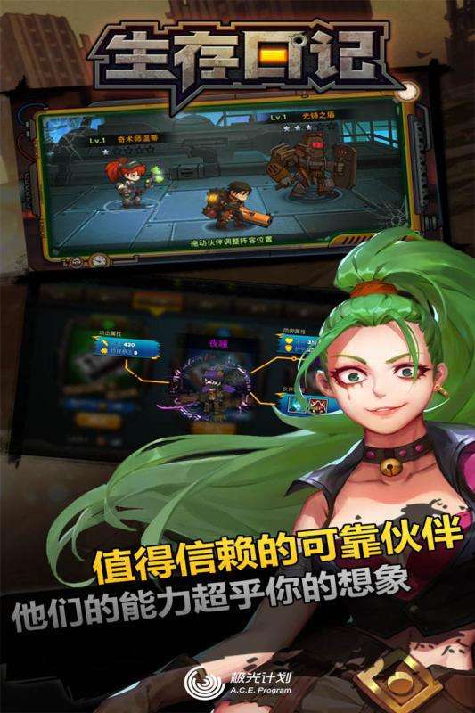 生存日记图4