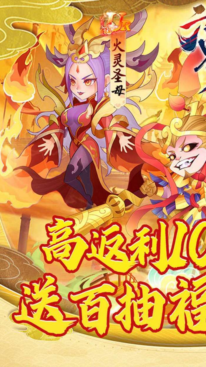 六界召唤师（10倍返利版）-1图2