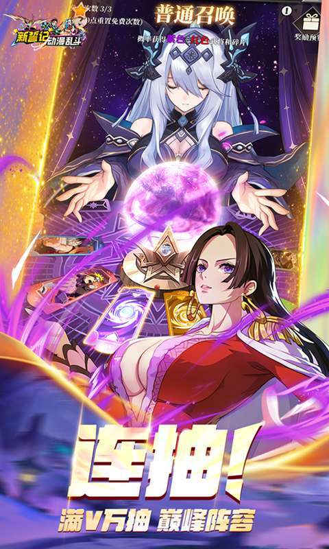 新誓记(0.1折动漫乱斗)图4