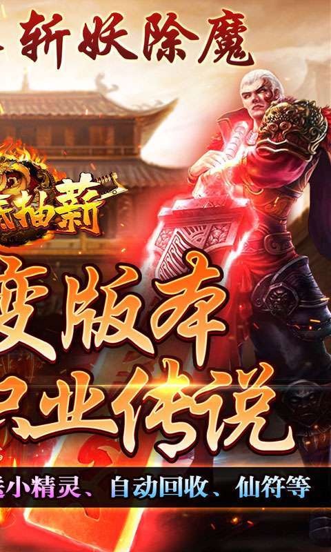 釜底抽薪(超暗三职业传说)图2