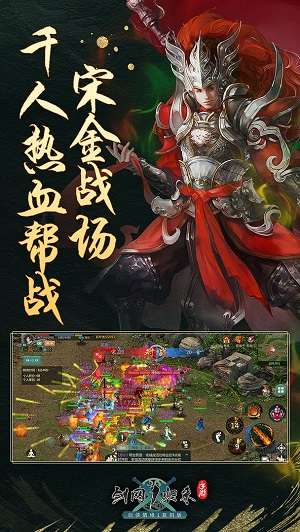 剑网1归来图4