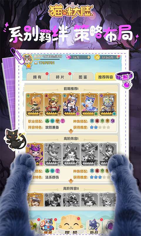 猫咪大陆（1折免费版）图5