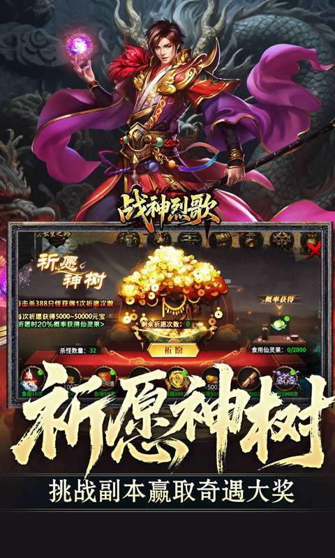 战神烈歌(仙途择道四流派)图5