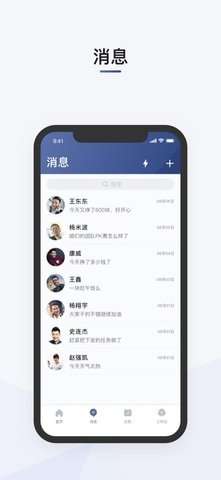 滴滴司机部落app最新版图1