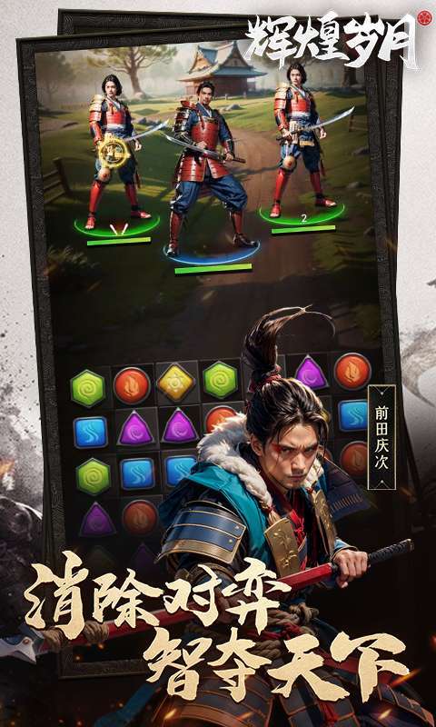辉煌岁月(国战策略0.1折)图2