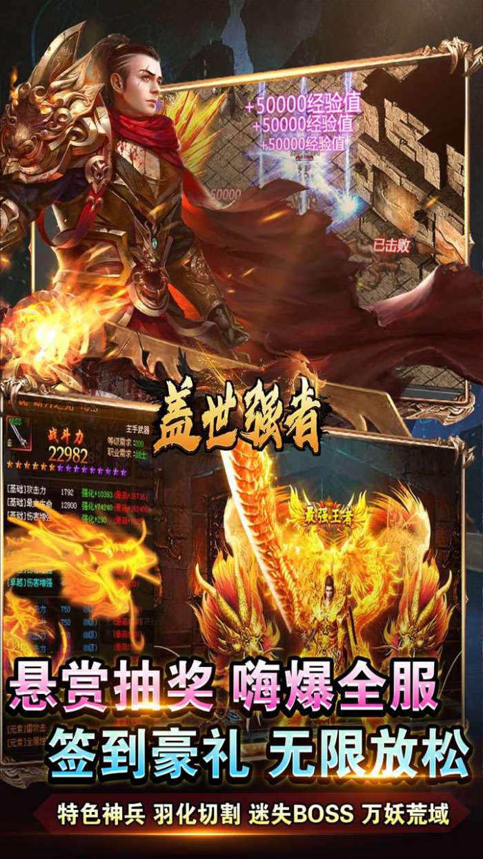 盖世强者（蛇年福利送充）图4