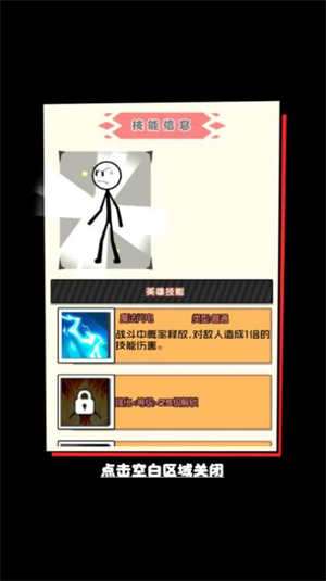 野蛮人进化最新版图2