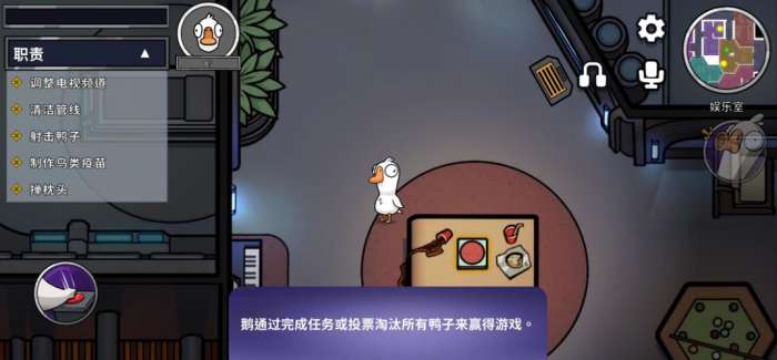 鹅鸭杀手机下载图5