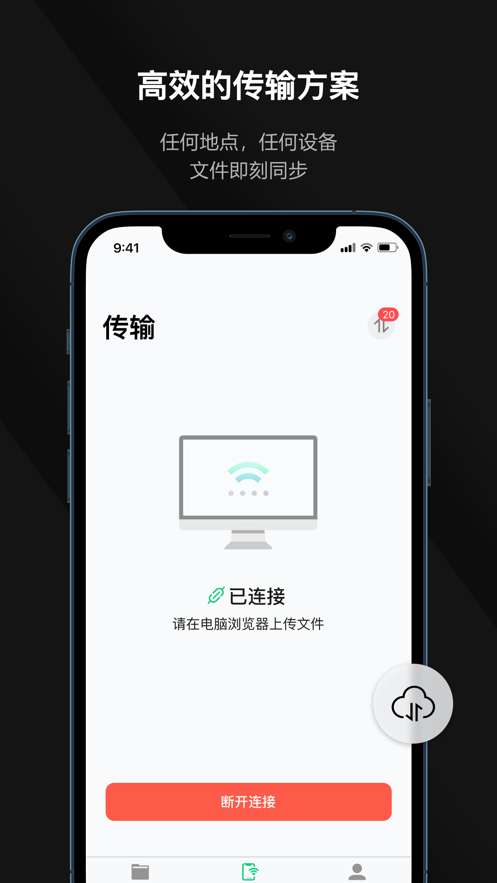 迅读PDF最新版图3