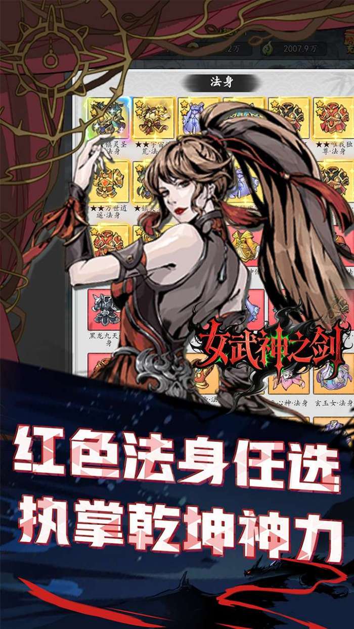 女武神之剑（0.1折一剑独尊）图3