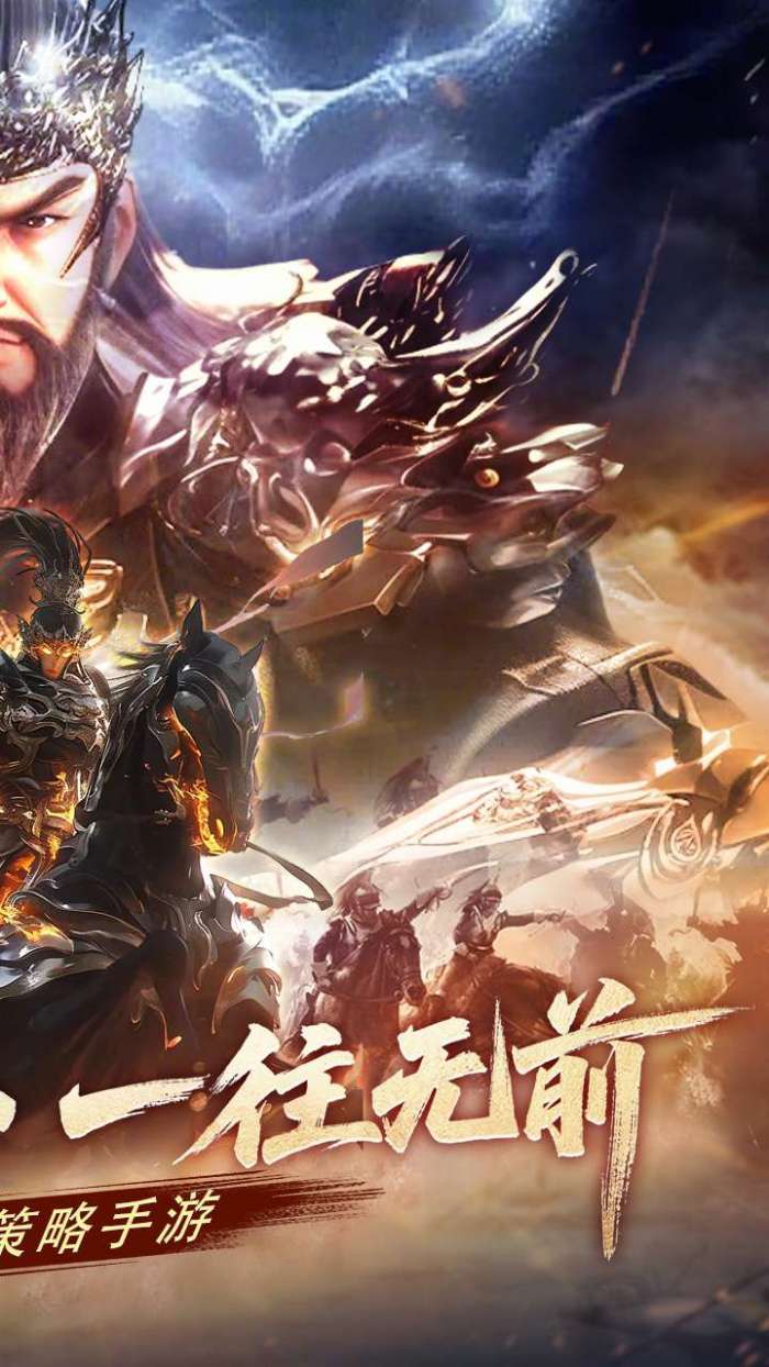 七雄纷争（3.5折逐鹿中原）图2