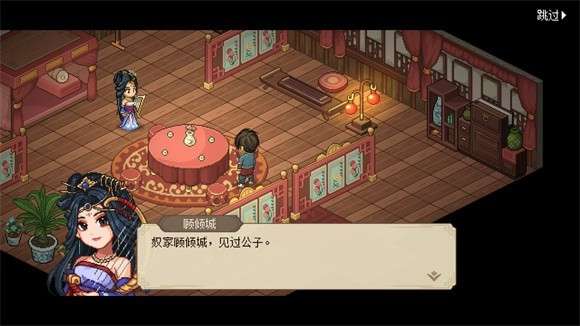 大侠立志传手机版图2