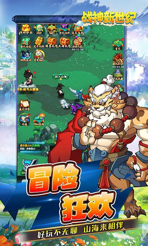 战神新世纪(异兽0.05折买断版)图5