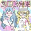 少女换装派对下载手机版